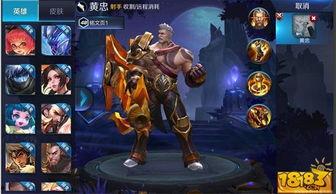 黄忠荣耀典藏最新爆料,传奇射手再临，全新爆料揭秘神秘技能